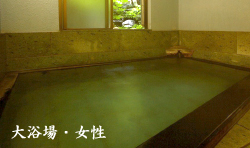 大浴場 女性